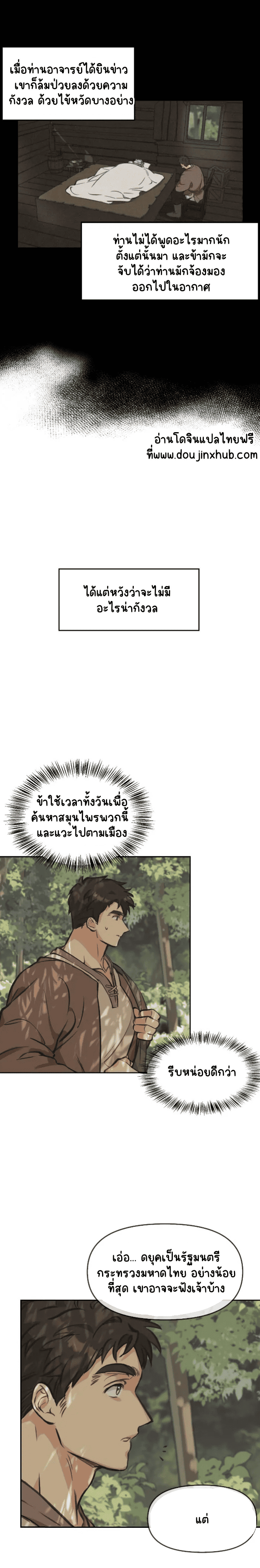 เรกัส 1-18